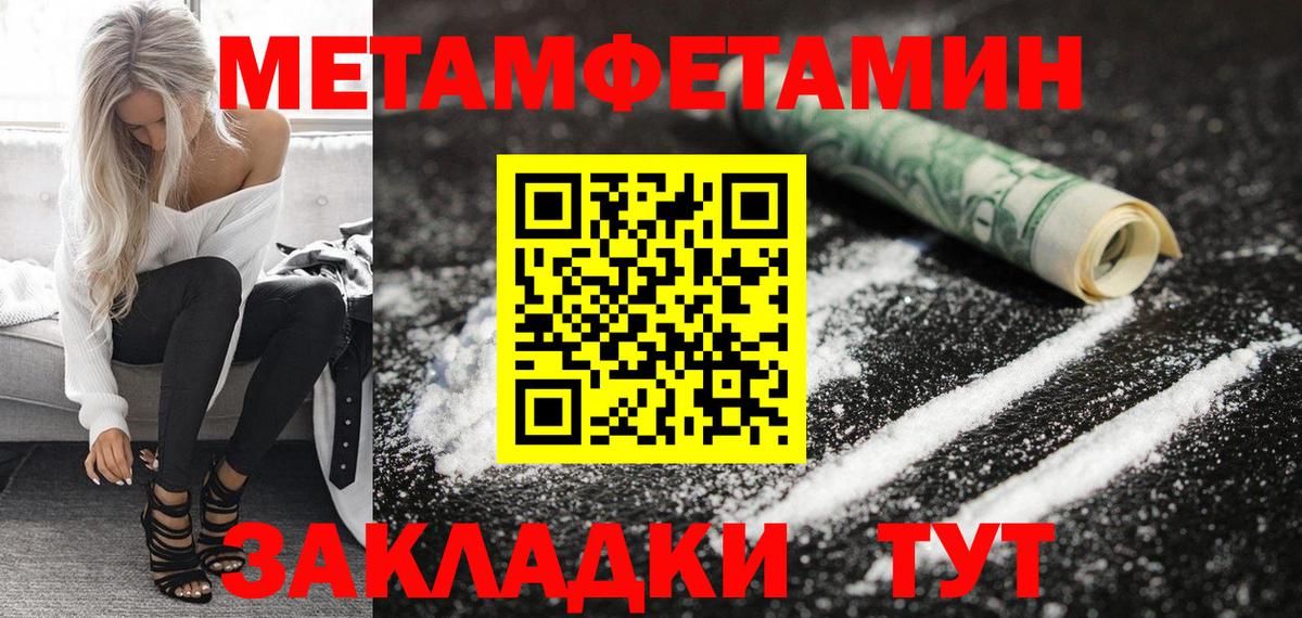 Амфетамин 97% Кумертау