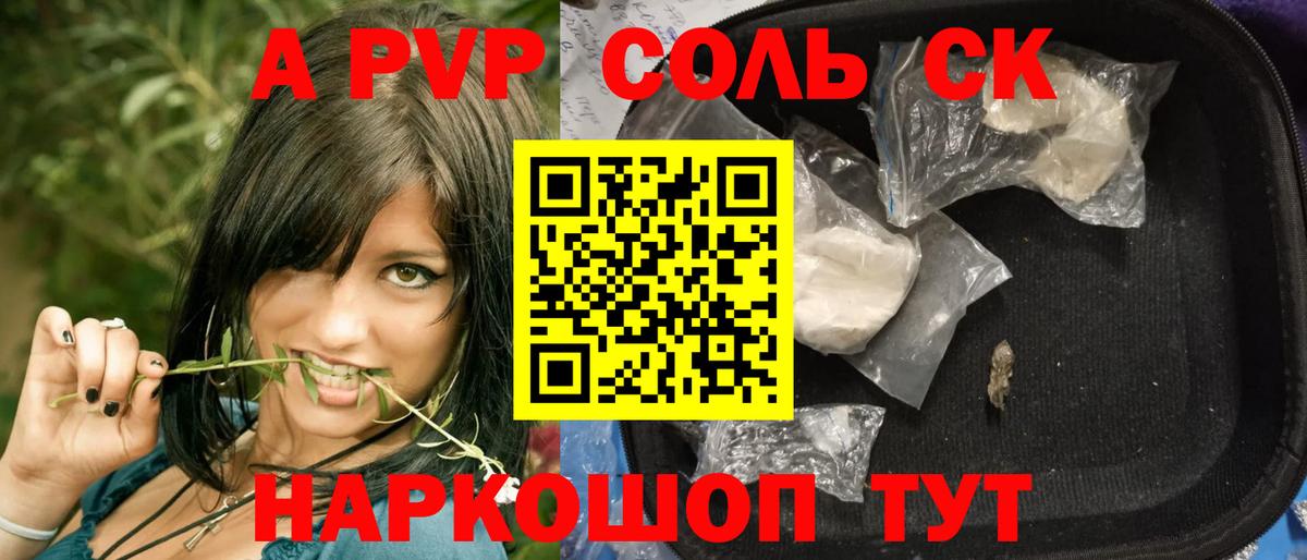 Кумертау  Alpha PVP  как найти закладки  Вход с VPN  A PVP Соль  Alfa_PVP мука 