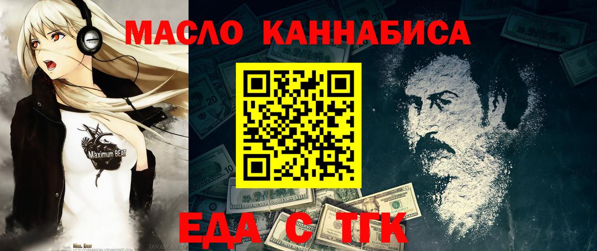 Cannafood марихуана  Вход с VPN  Кумертау 