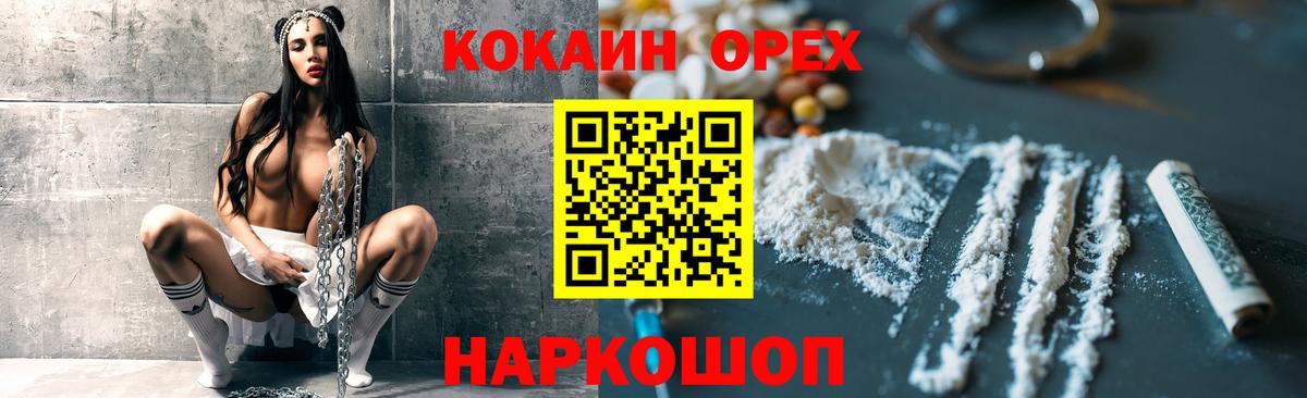 COCAIN Fish Scale Кумертау