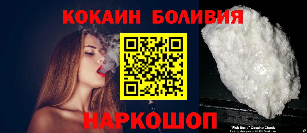 КОКАИН FishScale  Вход с VPN  COCAIN Fish Scale  Кумертау 
