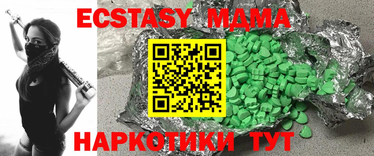 Ecstasy 99%  ссылка на мегу онион  Кумертау  Вход с VPN 