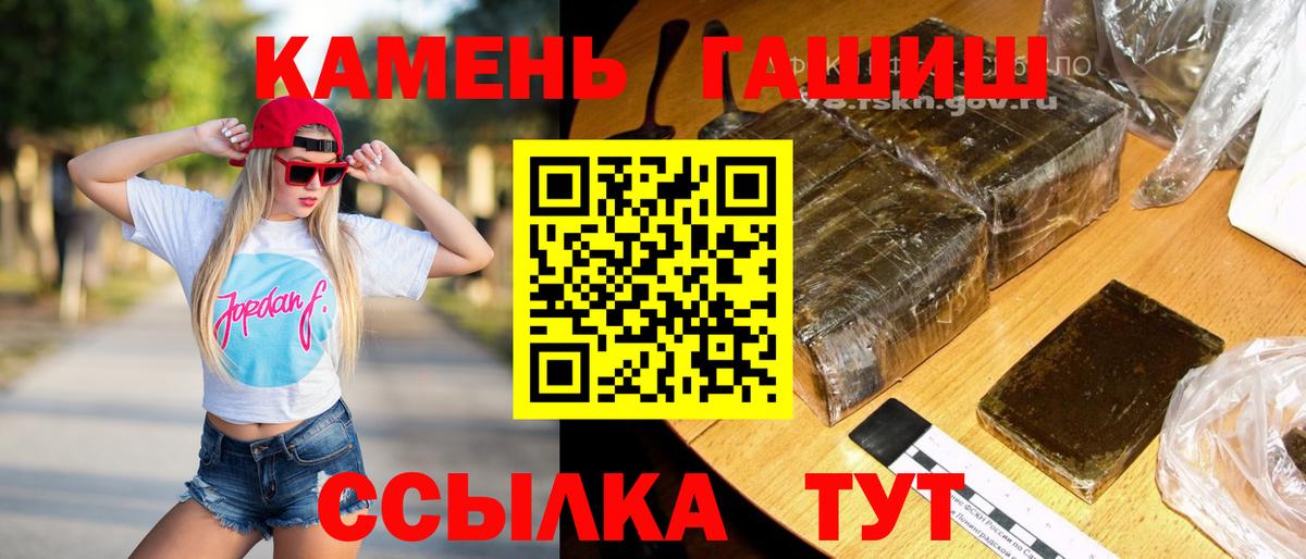 ГАШИШ хэш Кумертау