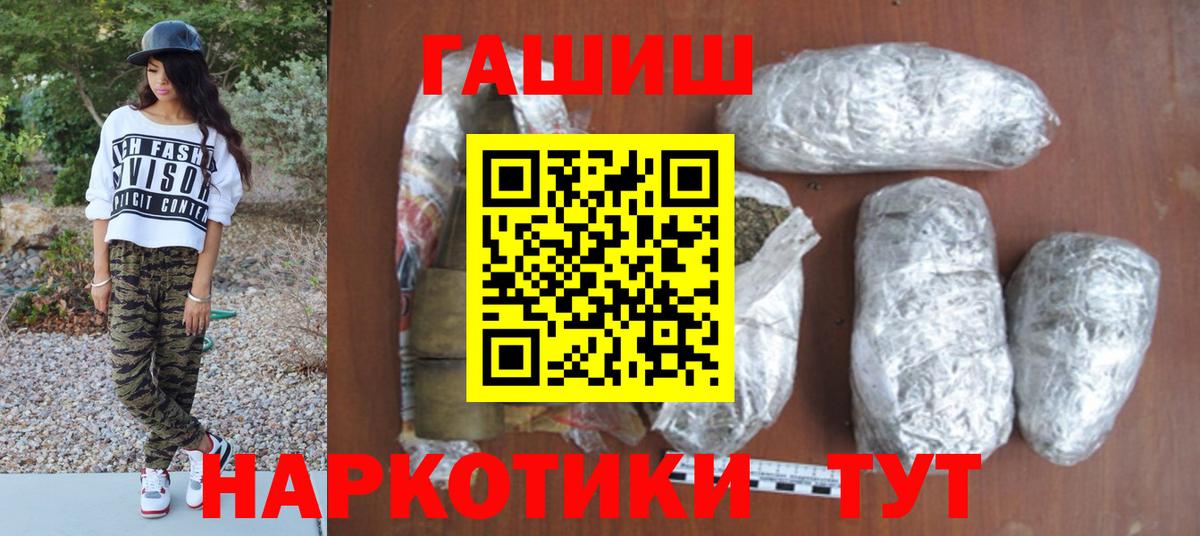 Кумертау  Гашиш убойный  Вход с VPN  ГАШ убойный 