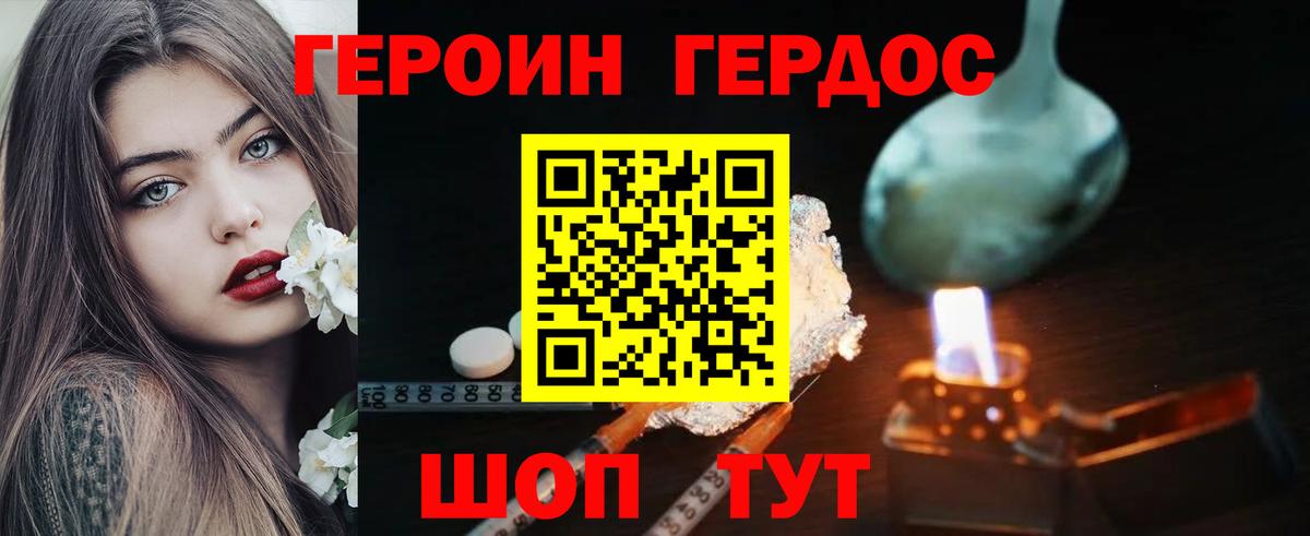 ГЕРОИН гречка Кумертау
