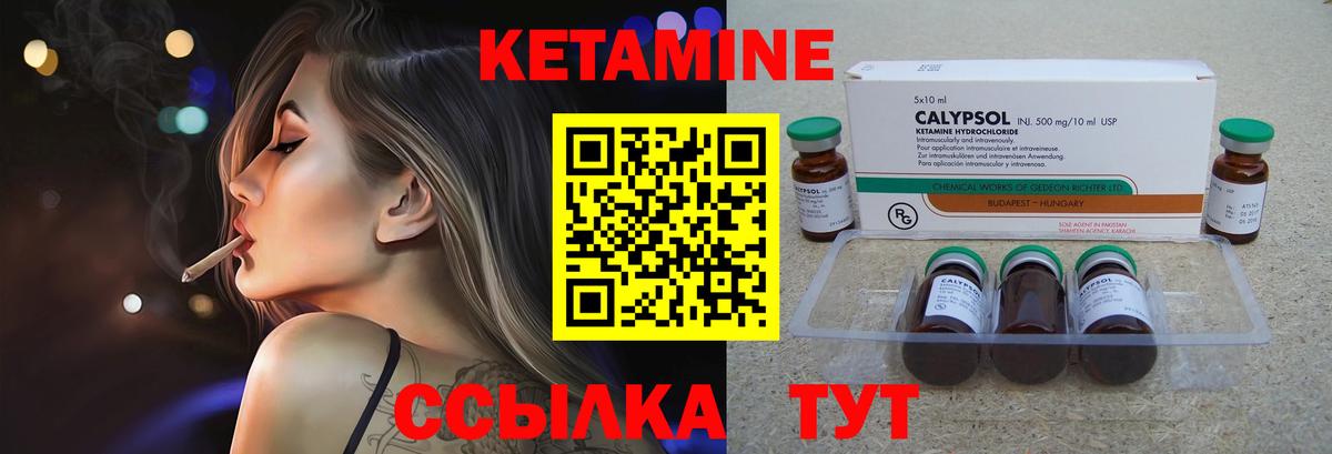 КЕТАМИН VHQ  Вход с VPN  Кумертау  КЕТАМИН VHQ 