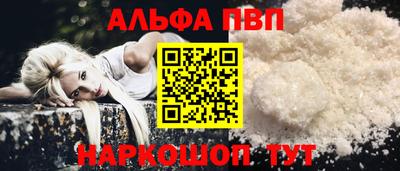 ALPHA-PVP Изобильный