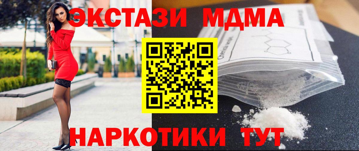 МДМА VHQ  Вход с VPN  MDMA кристаллы  МДМА  Кумертау 