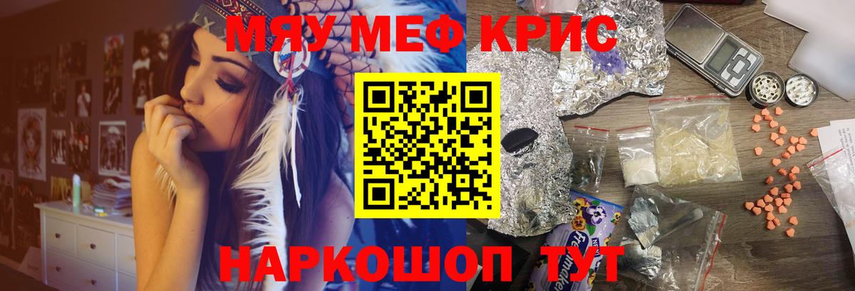 МЯУ-МЯУ кристаллы  Вход с VPN  МЕФ  Меф кристаллы  ОМГ ОМГ онион  Кумертау 