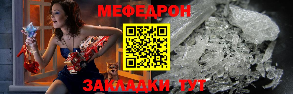 Мефедрон Кумертау