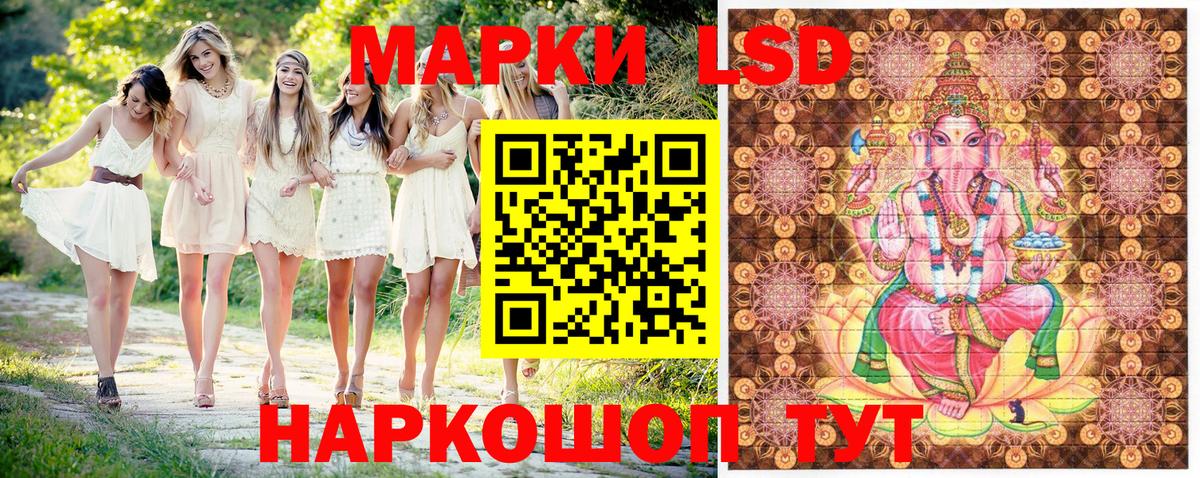Марки NBOMe 1,5мг Кумертау