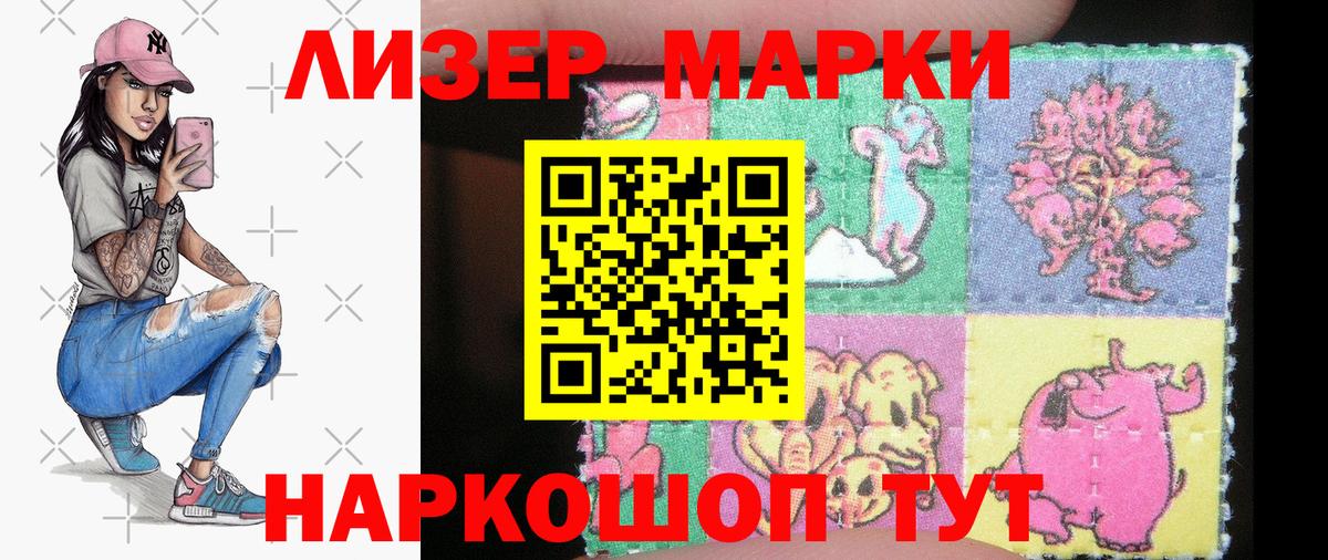 Кумертау  Марки N-bome 1500мкг  Вход с VPN 