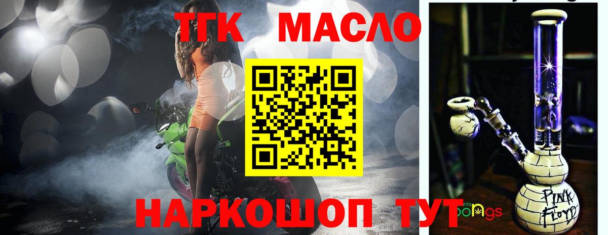 Дистиллят ТГК THC oil  купить  цена  Кумертау  ТГК THC oil  Вход с VPN 