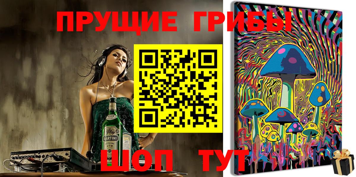 Псилоцибиновые грибы мухоморы Кумертау
