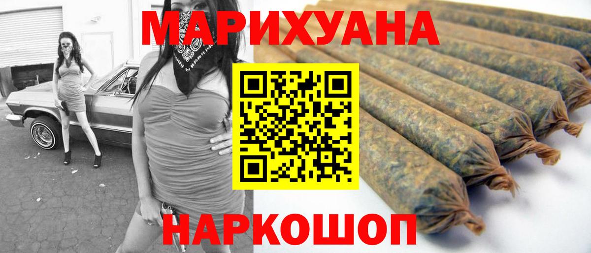 Кумертау  Конопля конопля  Бошки марихуана семена  Марихуана сатива  Вход с VPN 